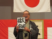 会長挨拶><br>
<img src=